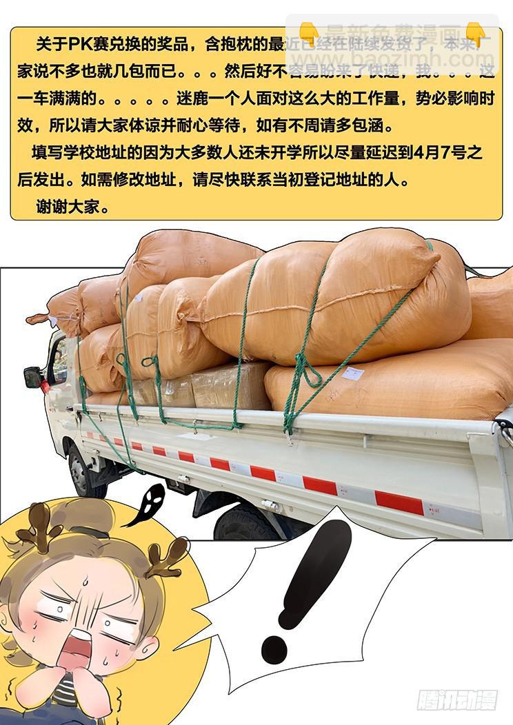 🍟妹子与科学 472 不一样的火焰 第13页