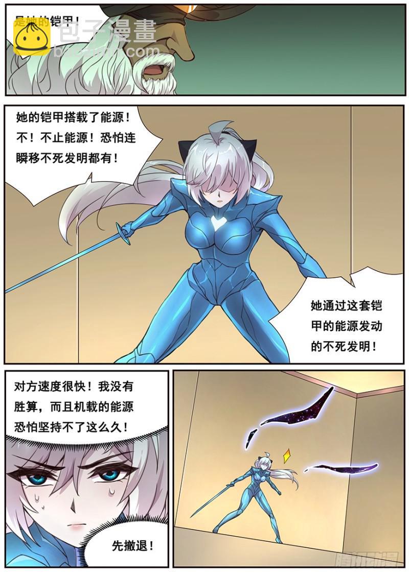 🍟妹子与科学 474 距离控制 第10页