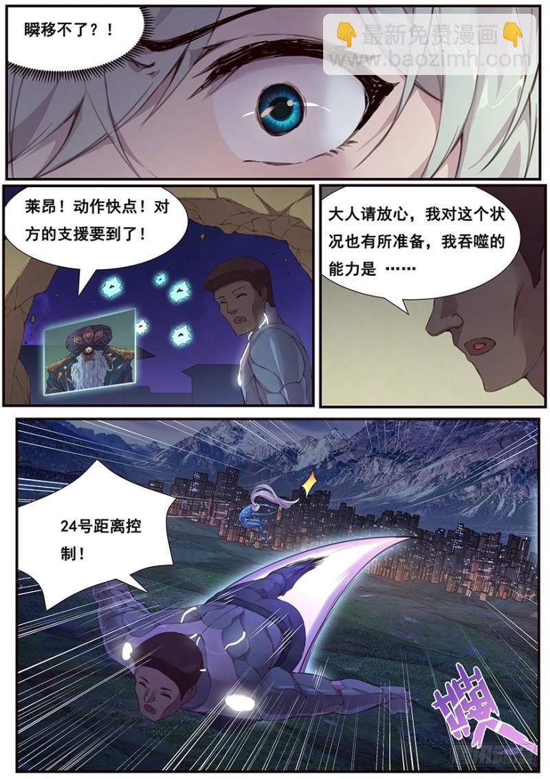 🍟妹子与科学 474 距离控制 第11页