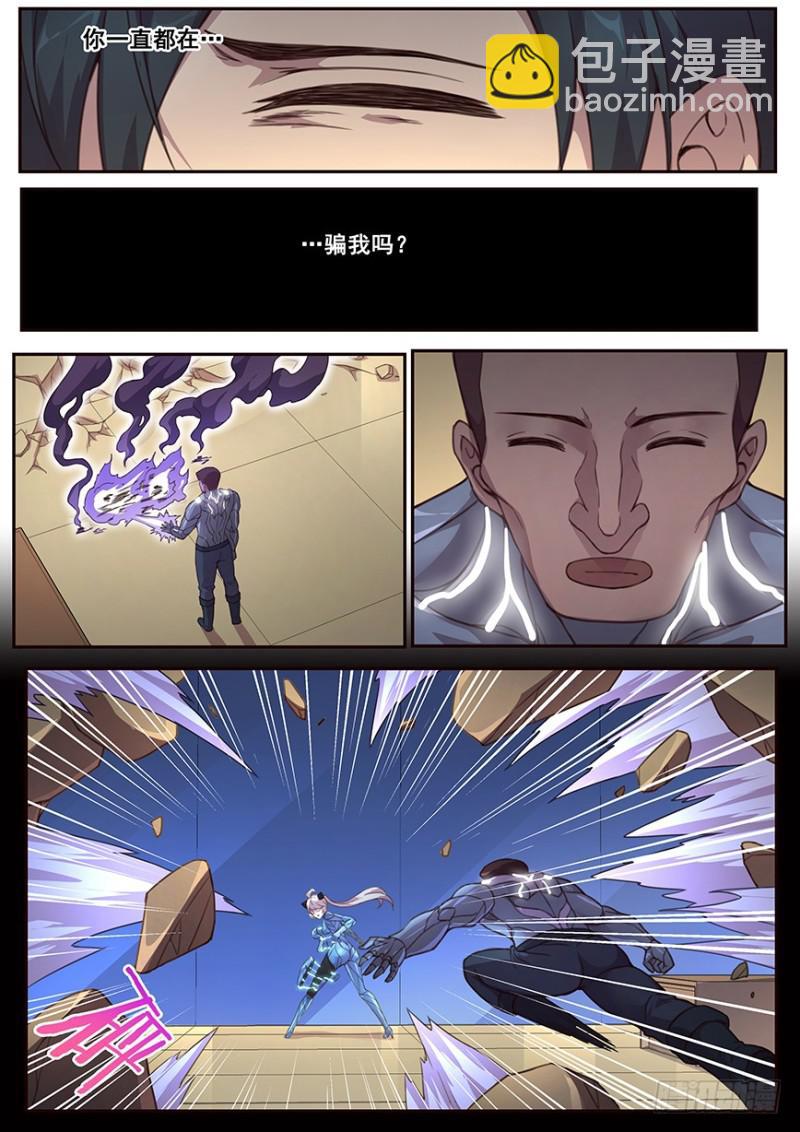 🍟妹子与科学 474 距离控制 第5页