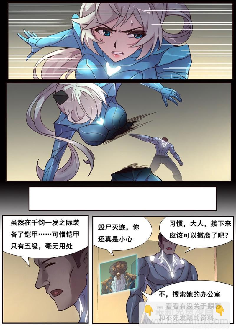 🍟妹子与科学 474 距离控制 第6页