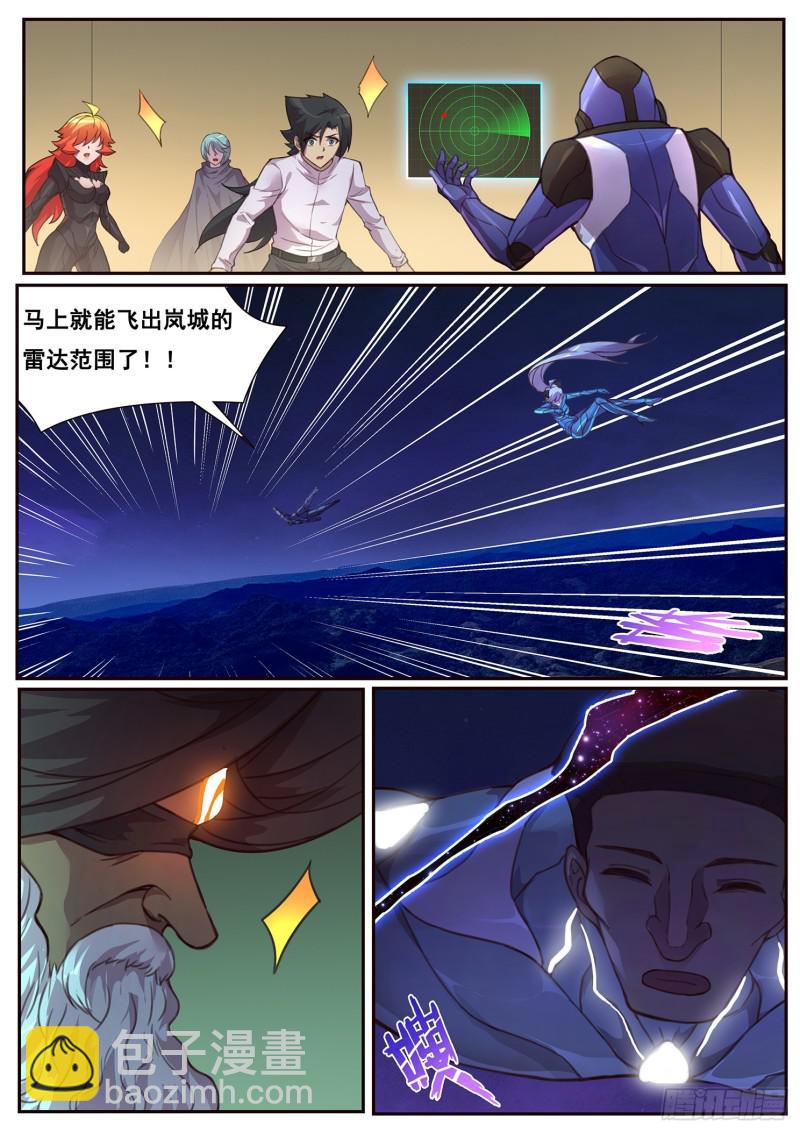 🍟妹子与科学 476 揍他 第7页