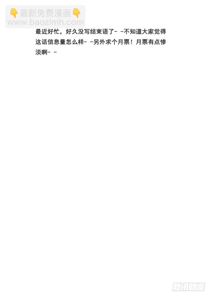 🍟妹子与科学 478 毁灭世界的力量？ 第15页