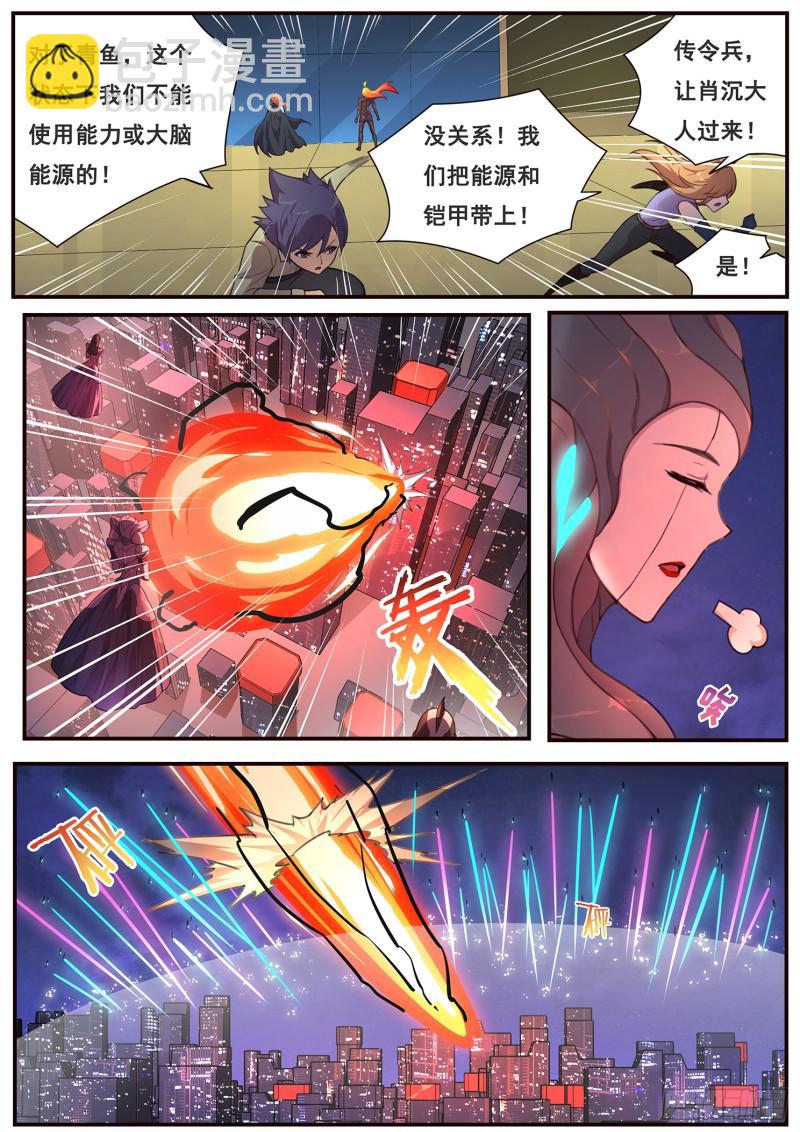 🍟妹子与科学 480 发生了什么 第2页