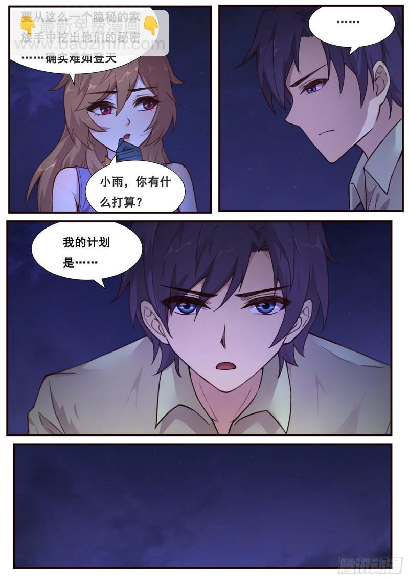 🍟妹子与科学 480 发生了什么 第4页