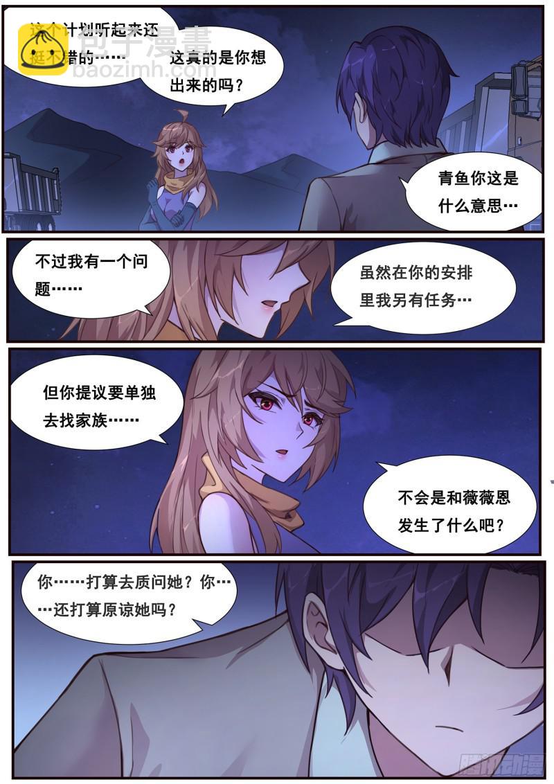 🍟妹子与科学 480 发生了什么 第5页