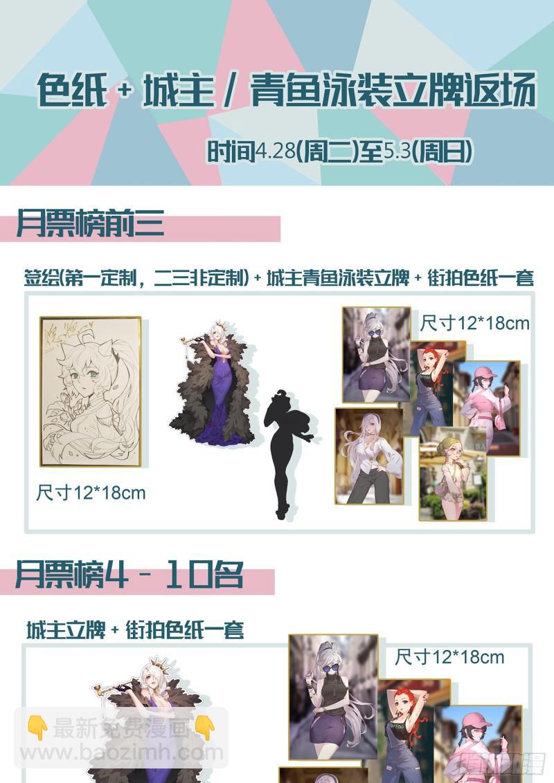 🍟妹子与科学 482话 祂的承诺 第14页
