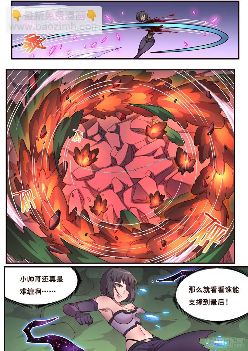 🍟妹子与科学 484话 相杀 第13页