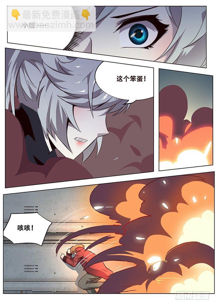 🍟妹子与科学 051 置之死地 第9页