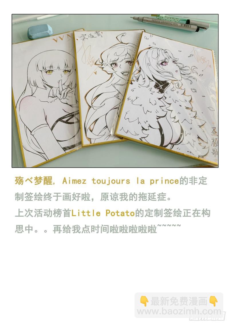 🍟妹子与科学 490话 遗言 第14页