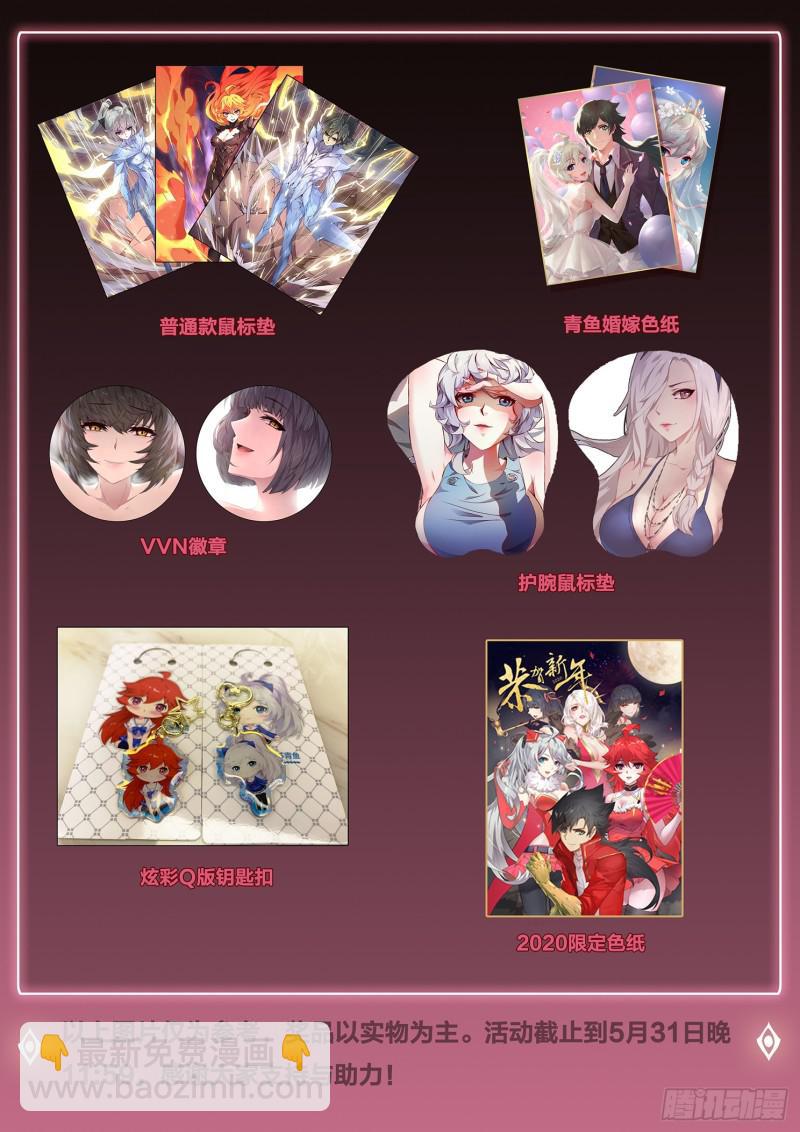 🍟妹子与科学 492话 觉醒新能力 第15页