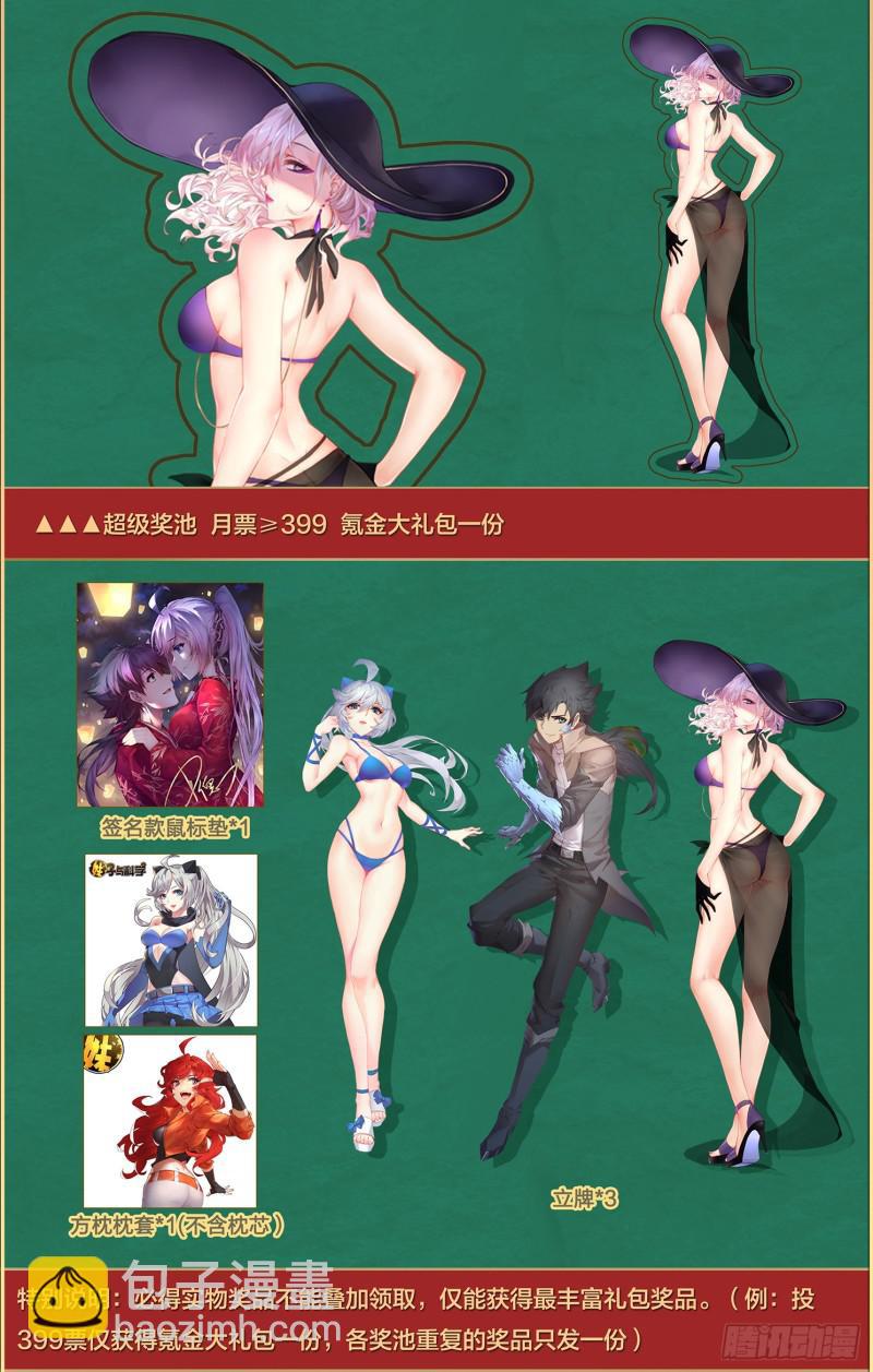 🍟妹子与科学 496话 出入口 第16页