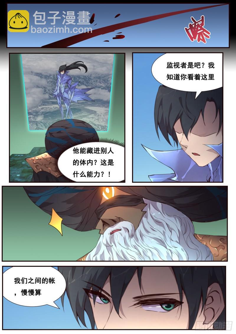🍟妹子与科学 496话 出入口 第3页