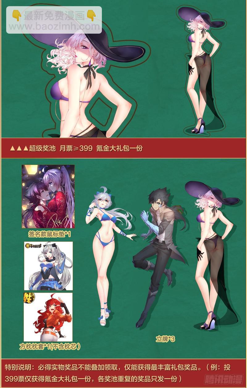 🍟妹子与科学 498话 五个等级 第15页