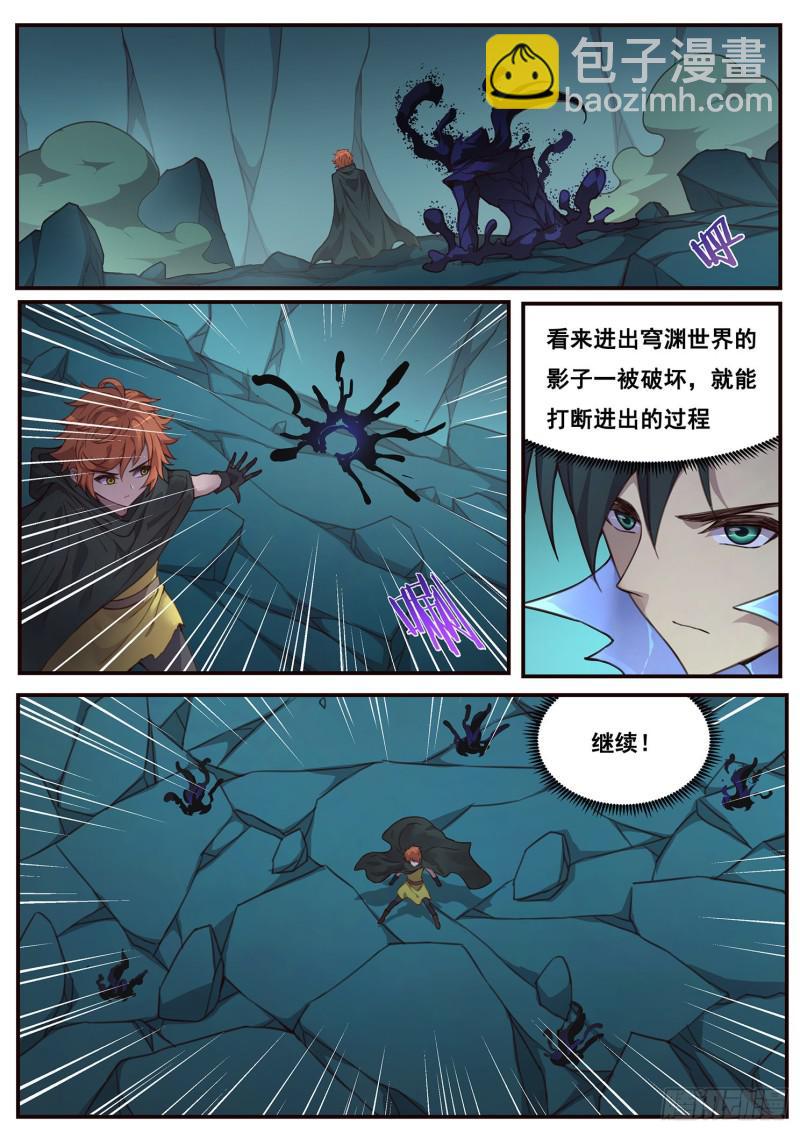 🍟妹子与科学 500话 试炼 第10页