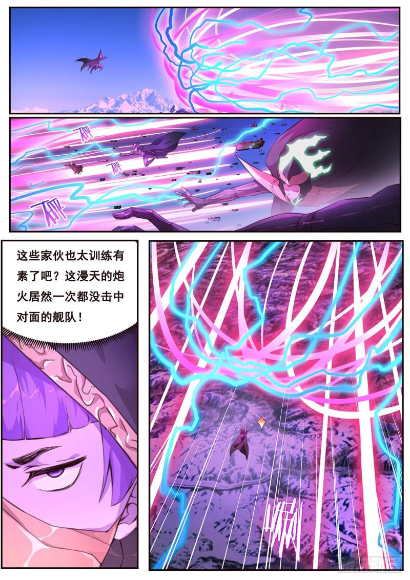 🍟妹子与科学 502 剥夺 第1页