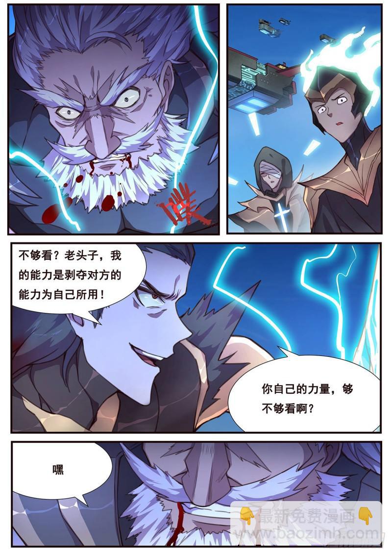 🍟妹子与科学 502 剥夺 第11页