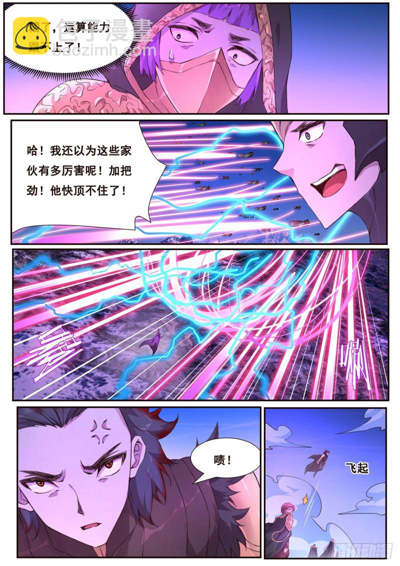 🍟妹子与科学 502 剥夺 第2页