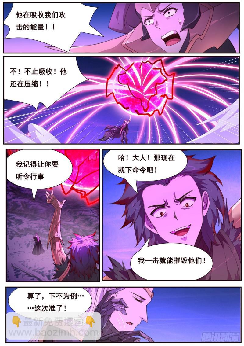 🍟妹子与科学 502 剥夺 第4页