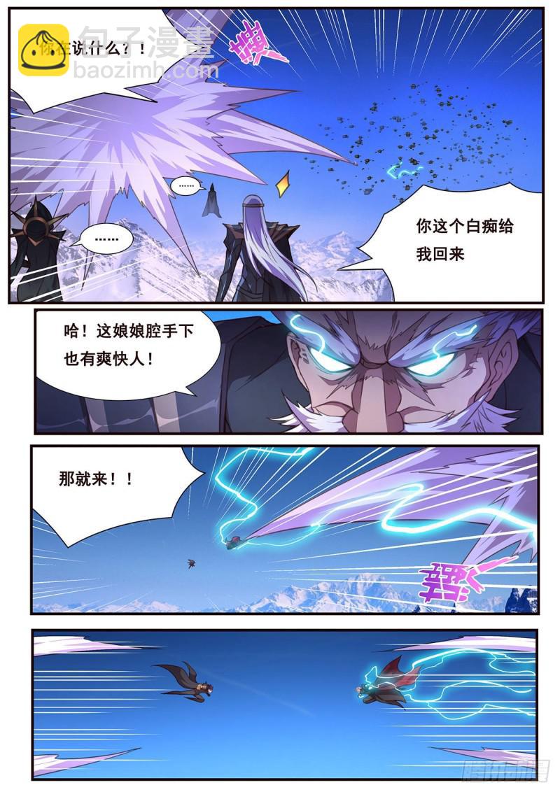 🍟妹子与科学 502 剥夺 第9页
