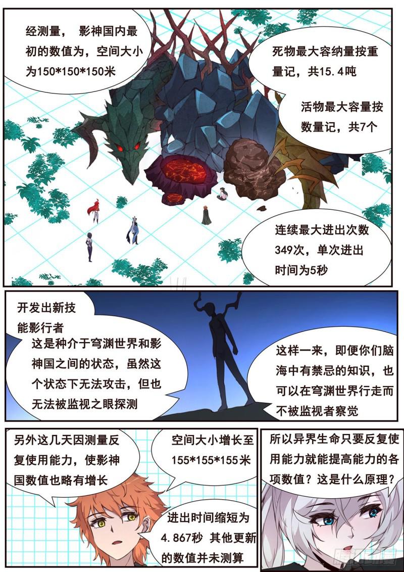 🍟妹子与科学 504 是你！ 第1页