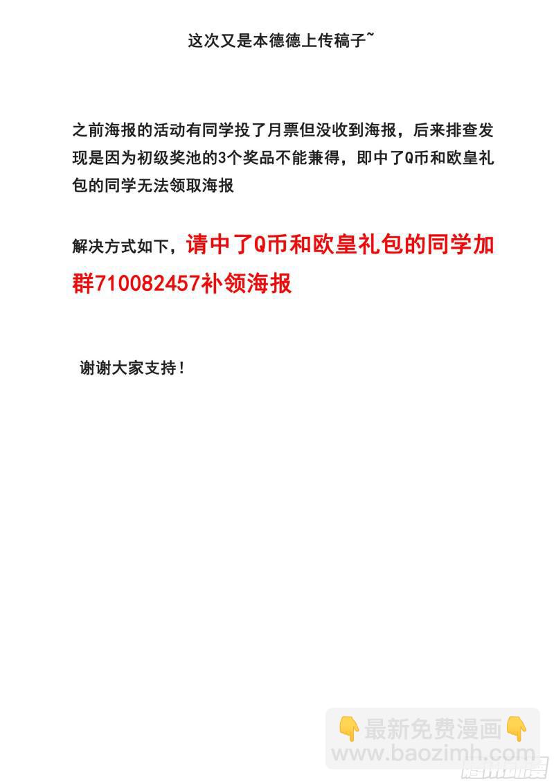 🍟妹子与科学 504 是你！ 第14页