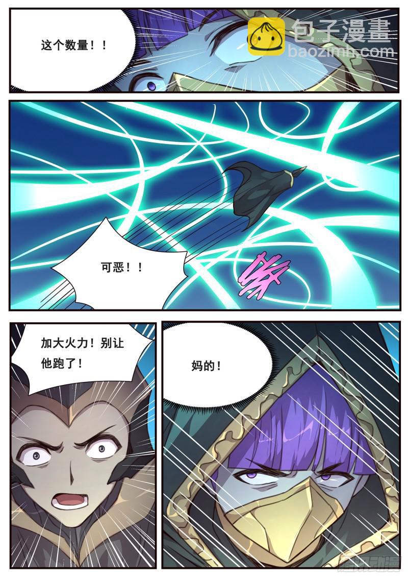 🍟妹子与科学 506话 救下他 第11页