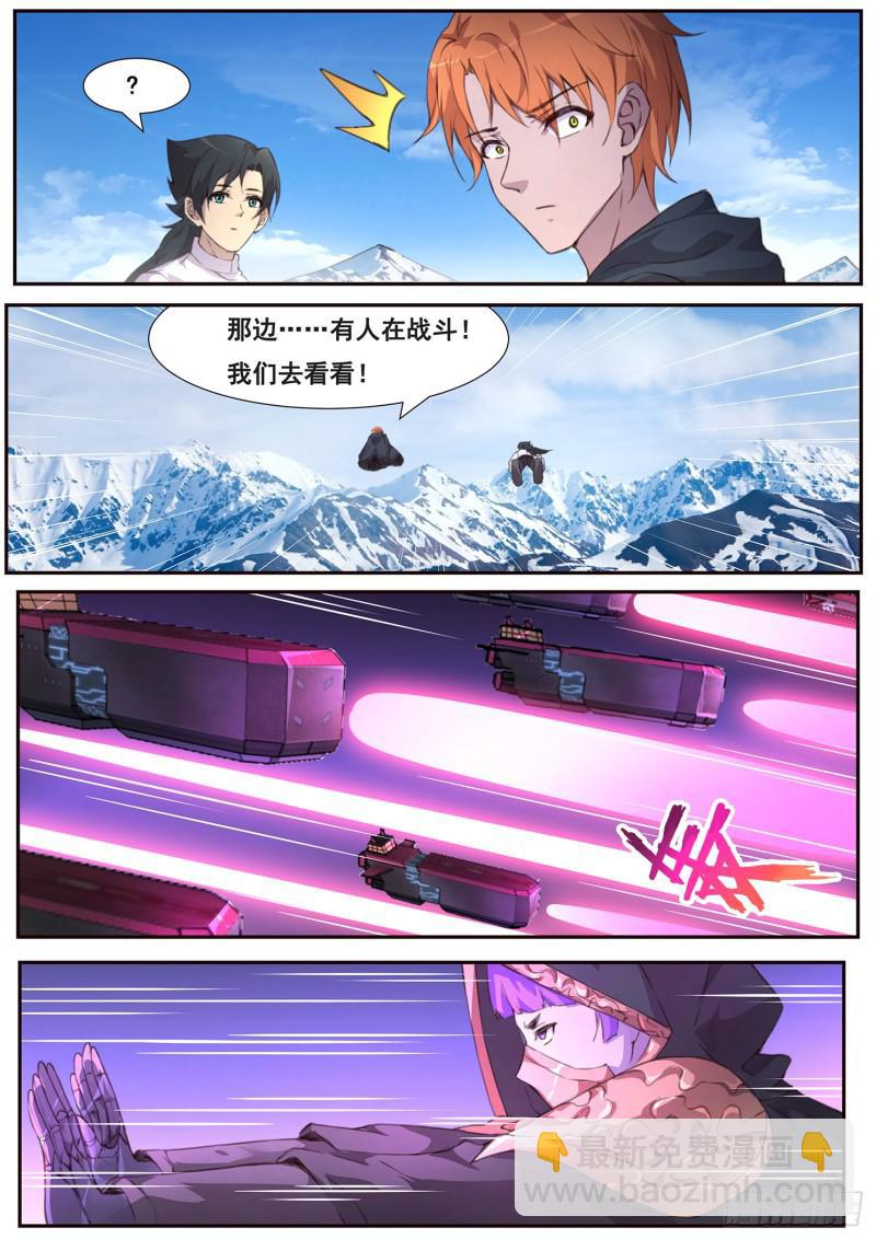 🍟妹子与科学 506话 救下他 第2页