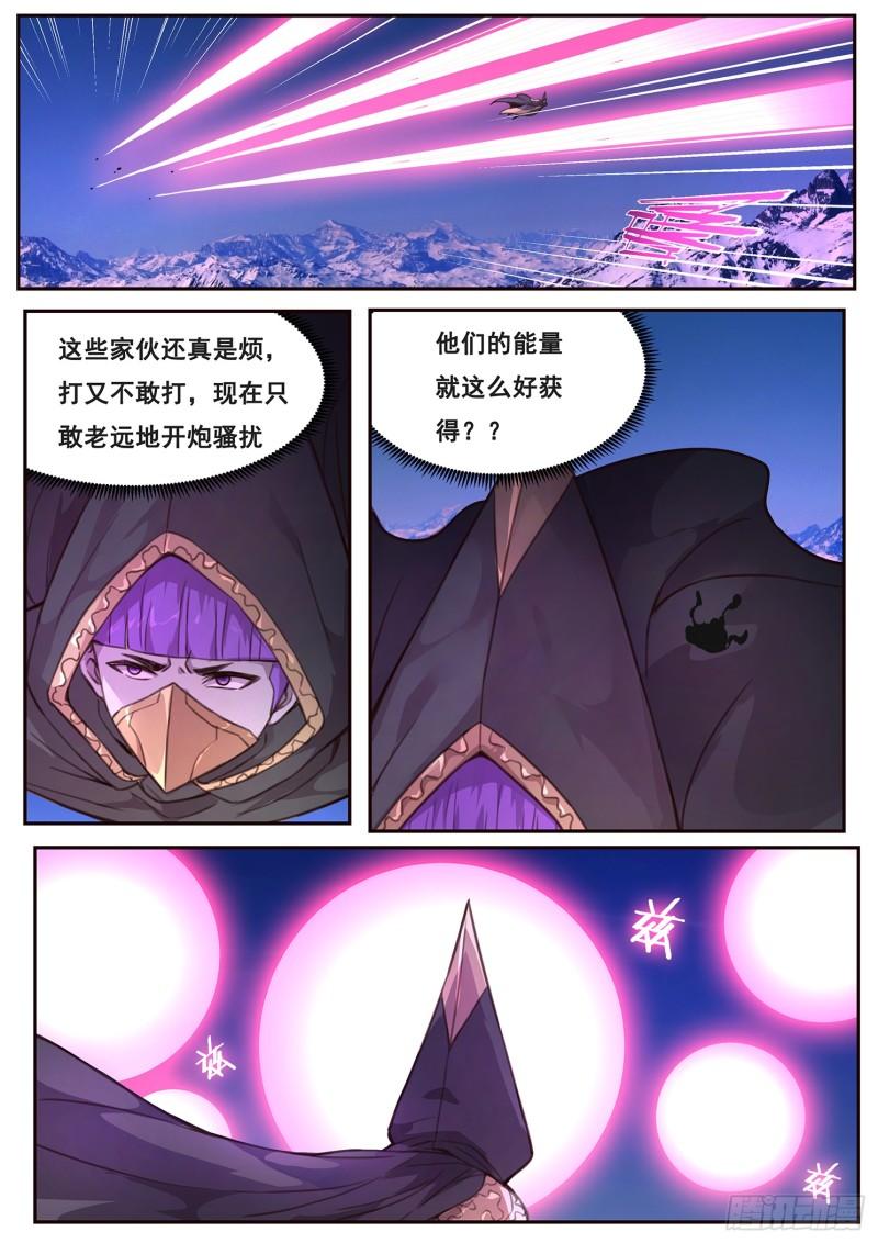 🍟妹子与科学 508话 上钩 第1页