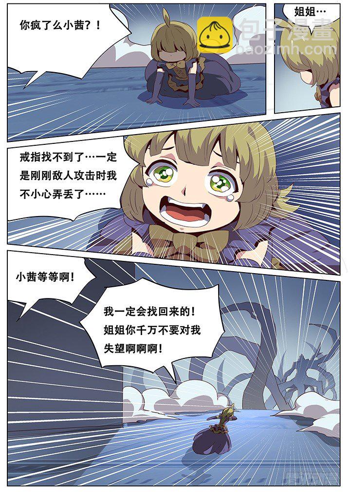 🍟妹子与科学 设定 福利 以及……请假 第10页