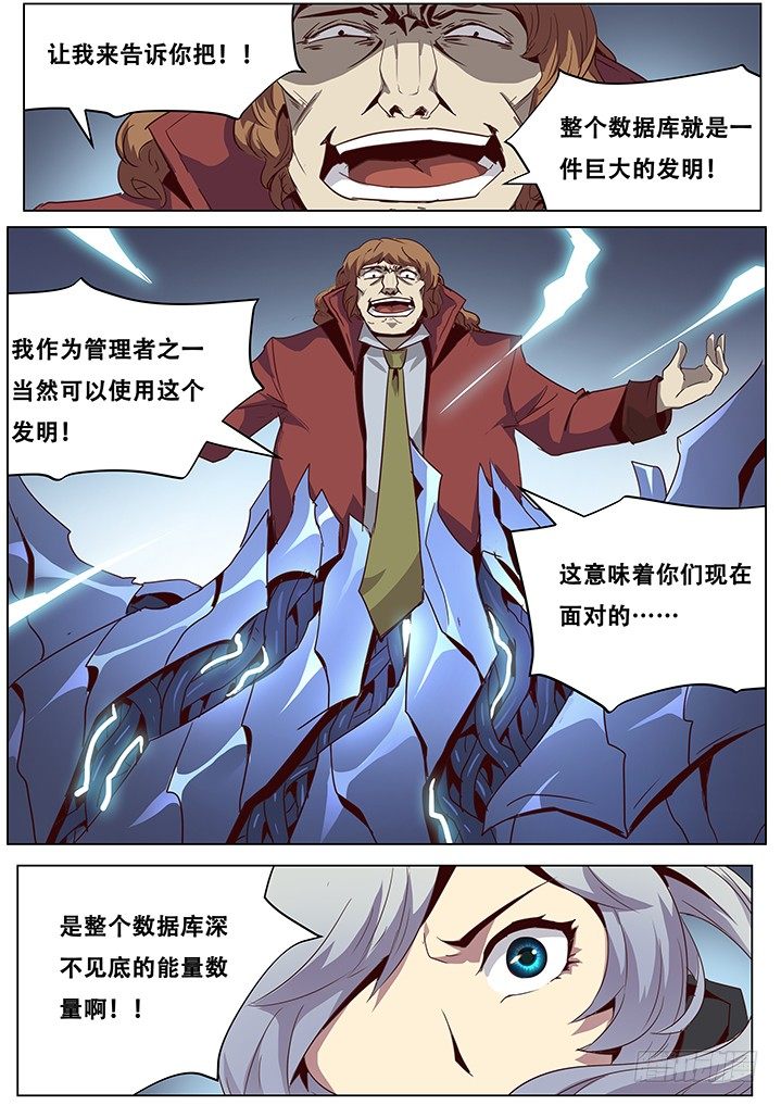 🍟妹子与科学 设定 福利 以及……请假 第2页