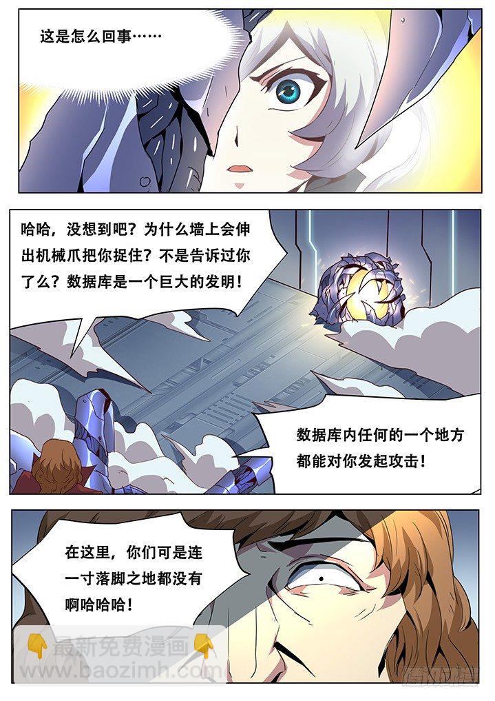 🍟妹子与科学 设定 福利 以及……请假 第7页