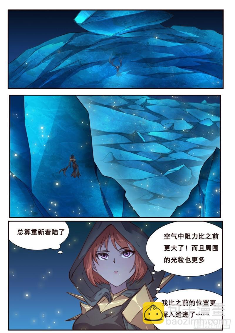 🍟妹子与科学 512 啃食与字迹 第9页