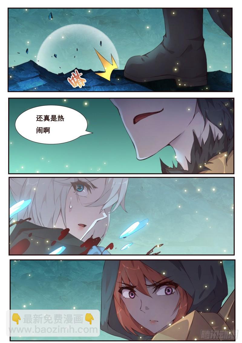 🍟妹子与科学 516话 剥夺 第5页