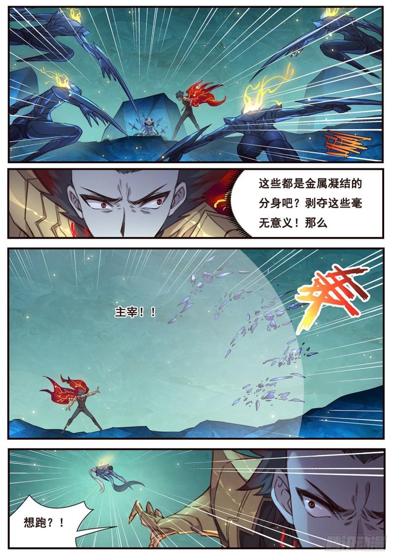 🍟妹子与科学 518 你在这里啊 第1页