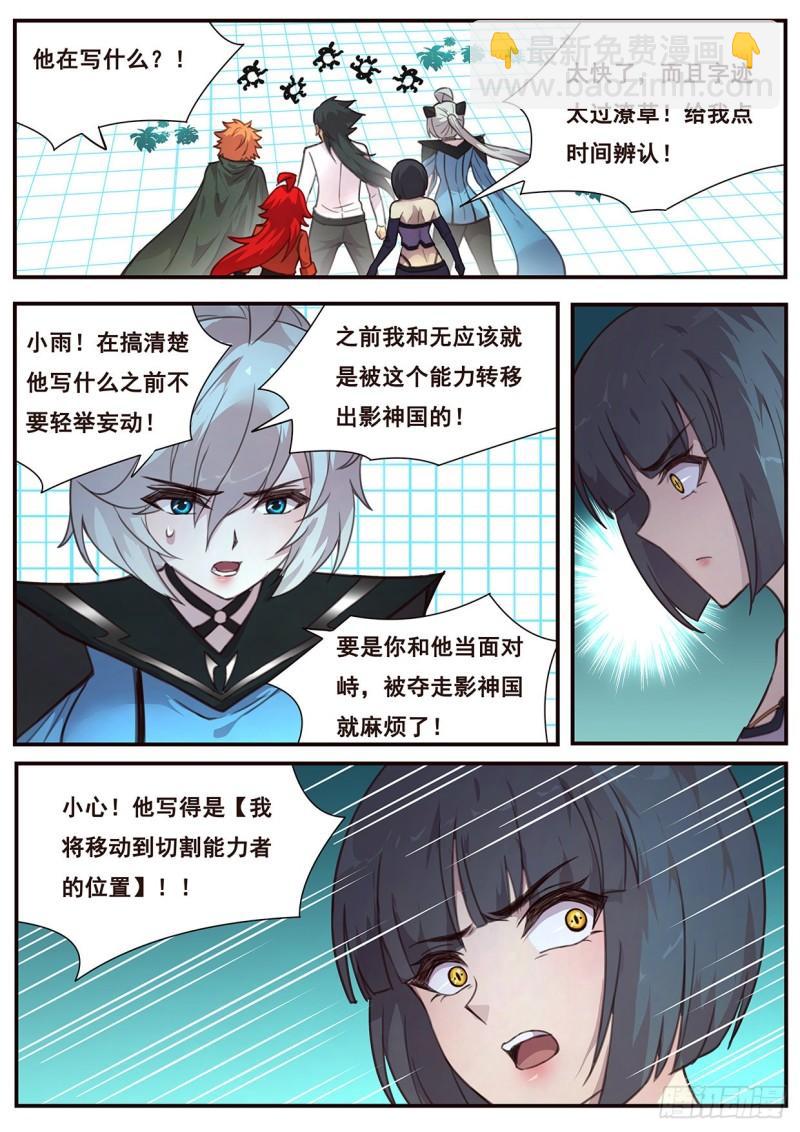 🍟妹子与科学 518 你在这里啊 第10页
