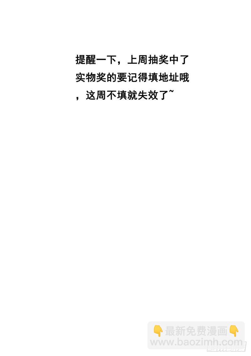 🍟妹子与科学 518 你在这里啊 第14页