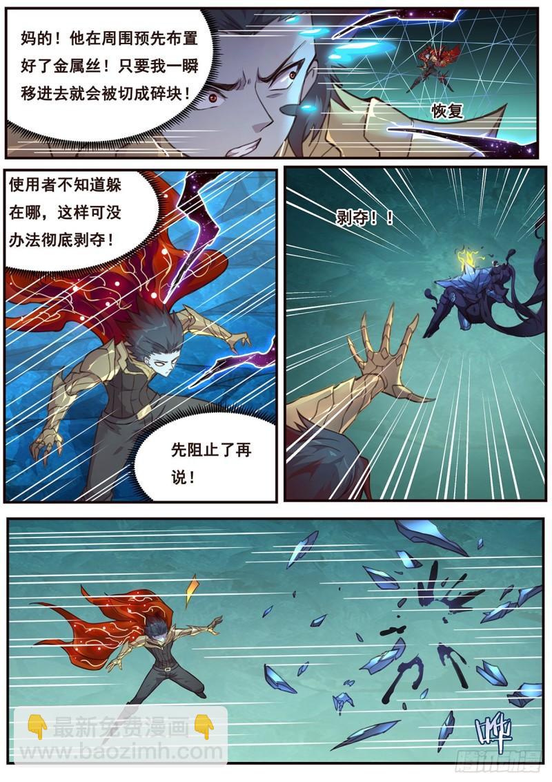 🍟妹子与科学 518 你在这里啊 第3页