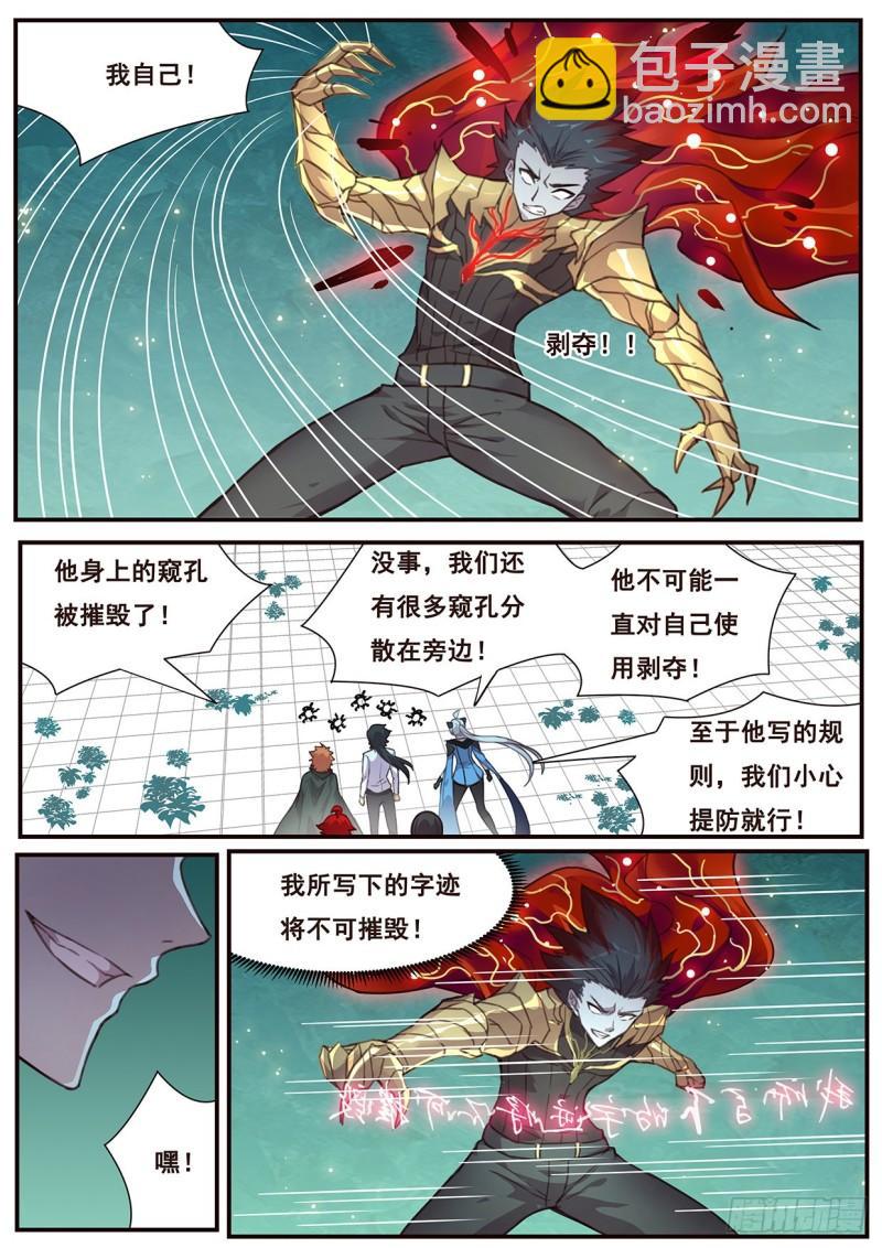 🍟妹子与科学 518 你在这里啊 第8页