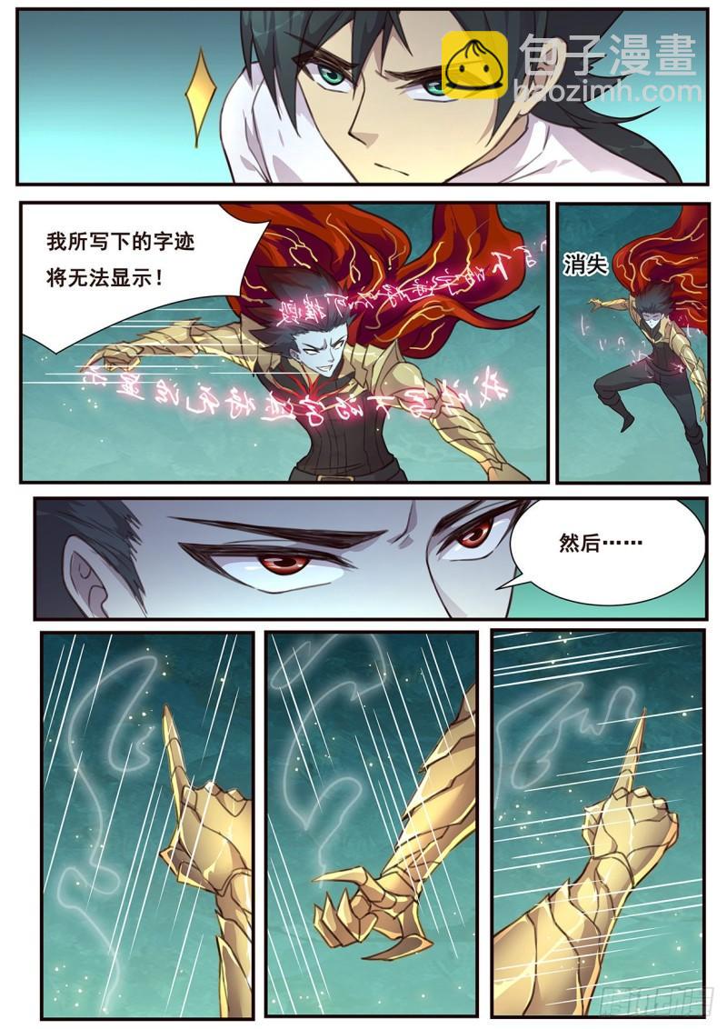 🍟妹子与科学 518 你在这里啊 第9页