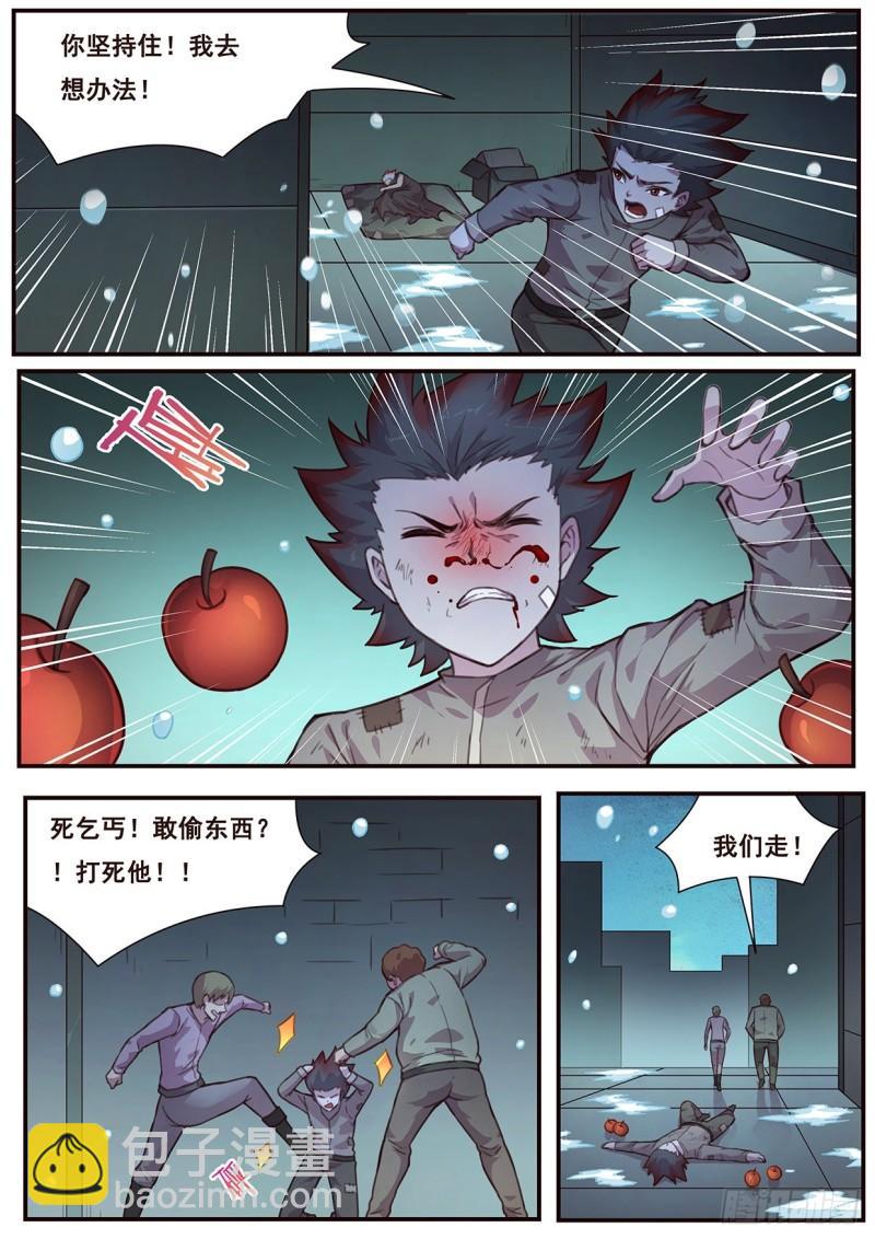 🍟妹子与科学 520 血脉与蝼蚁 第12页