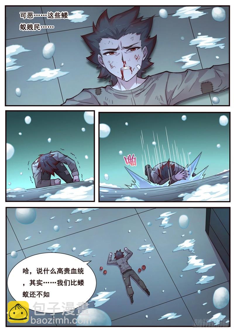 🍟妹子与科学 520 血脉与蝼蚁 第13页
