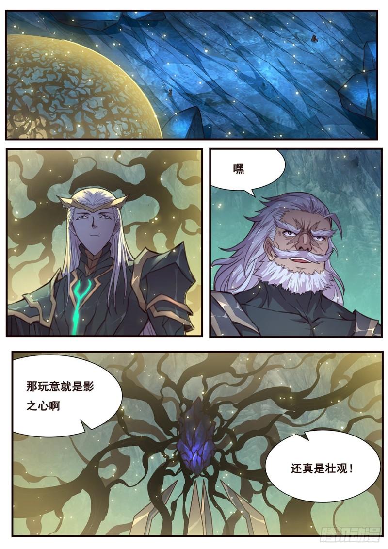🍟妹子与科学 522  老祖 第1页