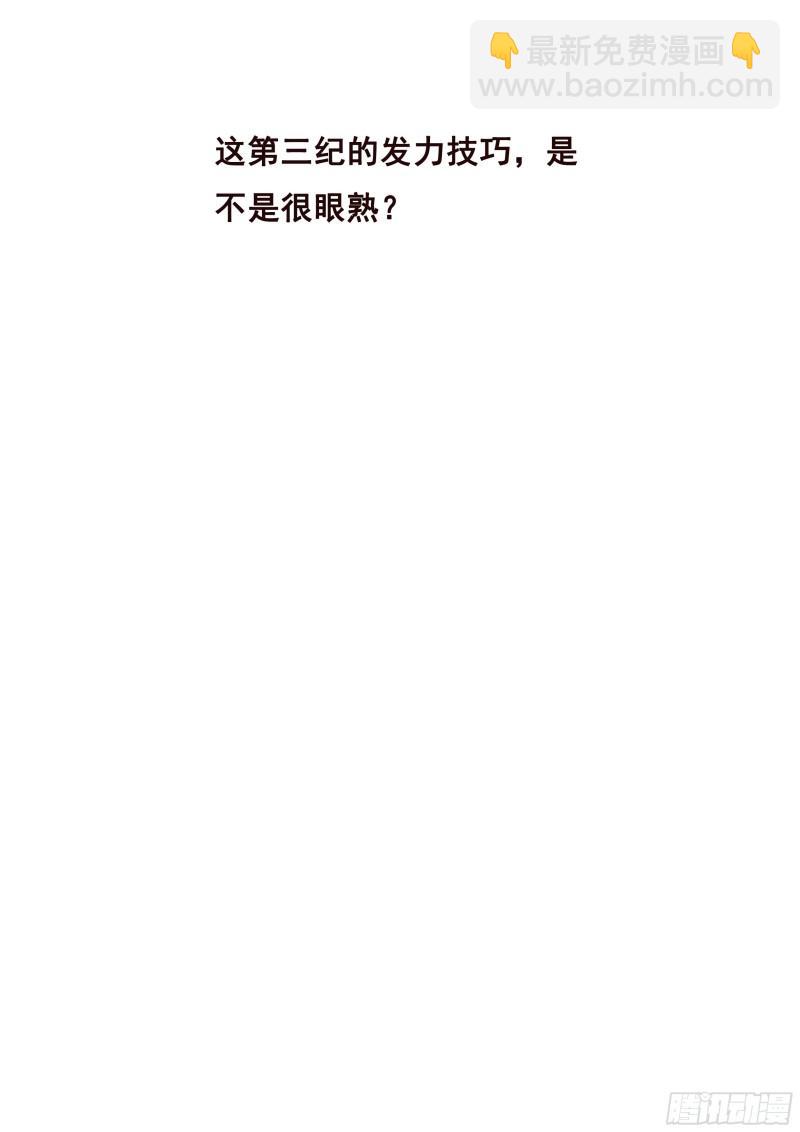 🍟妹子与科学 522  老祖 第14页