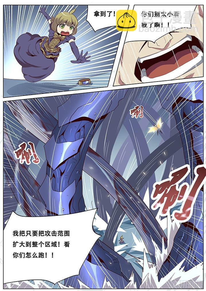 🍟妹子与科学 054 这次你们可跑不掉了！ 第6页