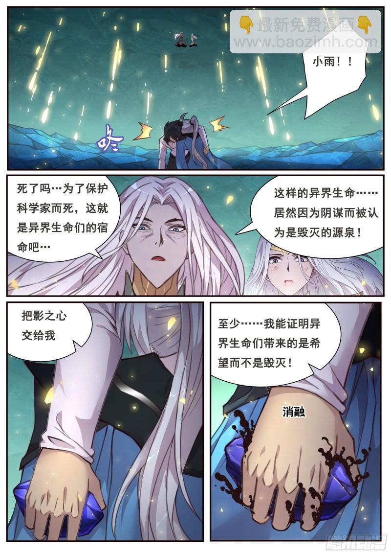 🍟妹子与科学 540 入手 第14页