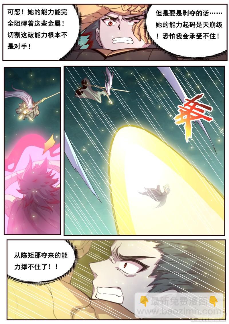 🍟妹子与科学 540 入手 第2页