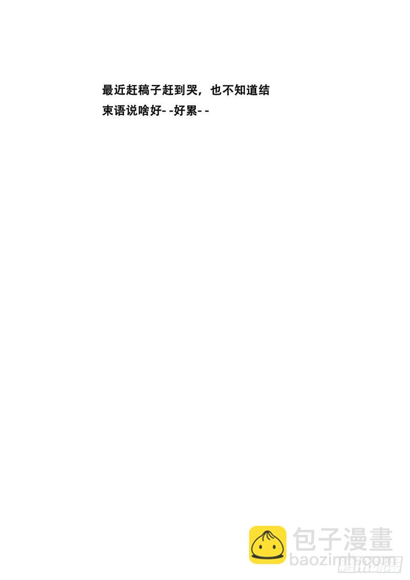 🍟妹子与科学 542  自私的选择 第14页