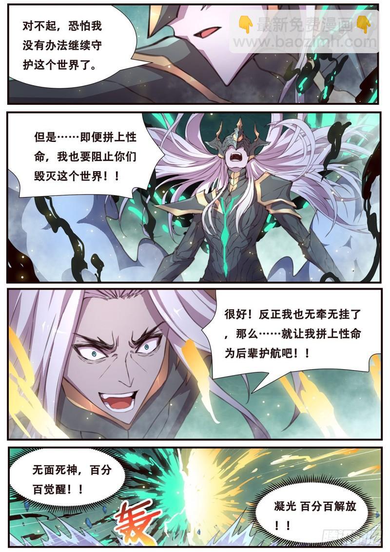 🍟妹子与科学 544  三级共鸣 第11页