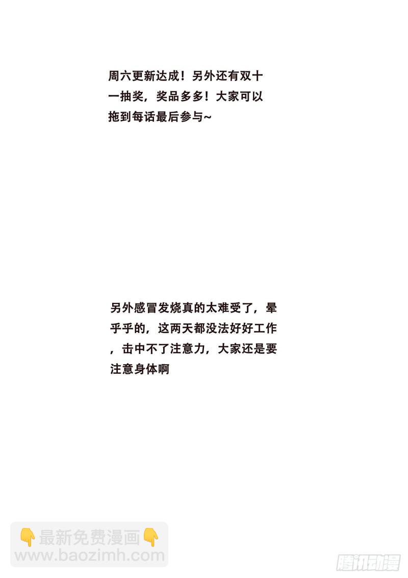 🍟妹子与科学 544  三级共鸣 第15页